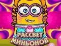 Žaidimas Minionų aušra  internete