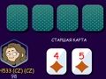 Žaidimas Pokeris (dėmesys į viršų)  internete