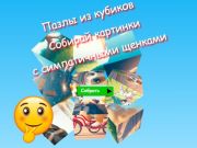 Žaidimas Dėlionės dėlionės su kubeliais renka nuotraukas su mielais šuniukais  internete