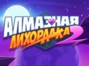 Žaidimas „Diamond Rush 2“  internete