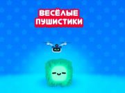 Žaidimas Pūkuotas kritimas internete