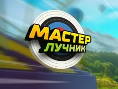 Žaidimas Archery Master internete