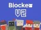 Žaidimas Blocker.io internete