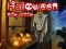 Žaidimas Halloween Slide Puzzle internete