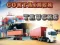 Žaidimas Container Trucks internete