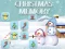 Žaidimas Christmas Memory internete