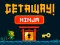 Žaidimas GetAway Ninja internete