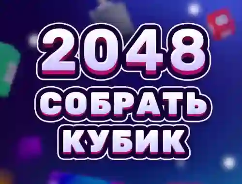 Žaidimas 2048 Cube Merge internete