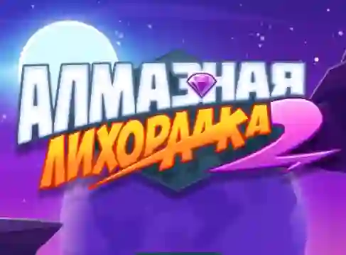 Žaidimas Diamond Rush 2 internete