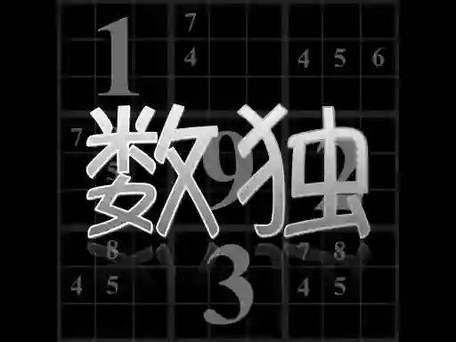 Žaidimas Your Sudoku internete