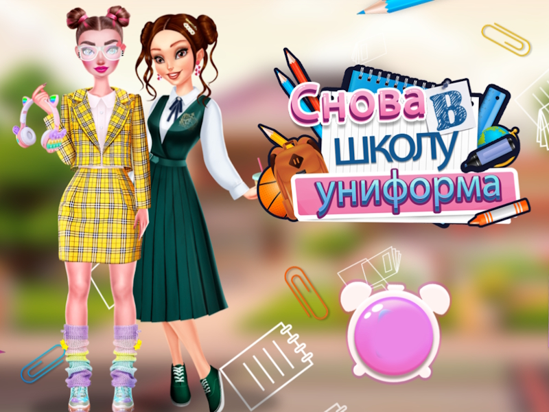 Žaidimas Grįžti į mokyklinių uniformų leidimą internete
