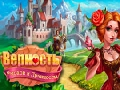 Žaidimas IPlayer: Fidelity: Karžygys ir princesė  internete