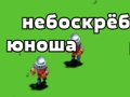 Žaidimas Bokštas Typer  internete