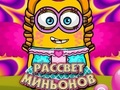 Žaidimas Minionų aušra  internete