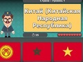 Žaidimas Pasaulio geografija: vėliavos ir sostinės  internete