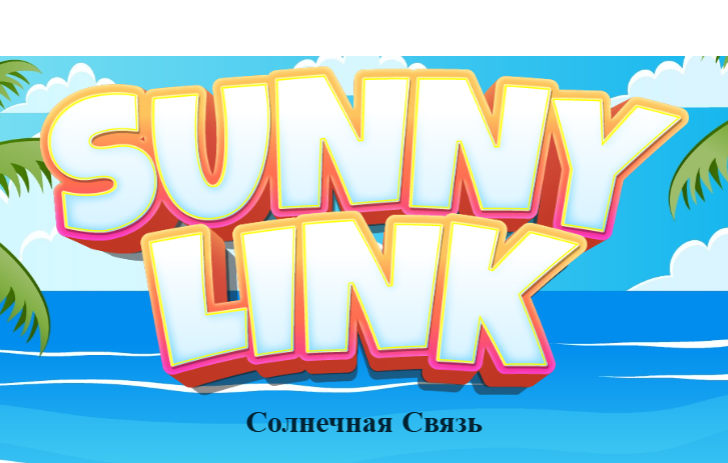 Žaidimas Saulėtas saitas  internete