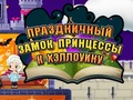 Žaidimas Helovino princesės atostogų pilis  internete