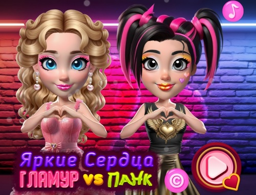 Žaidimas Gyvybingos širdys Glamour vs punk  internete