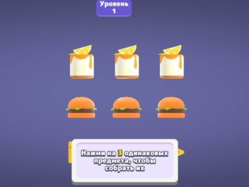 Žaidimas Atitikties 3D galvosūkio saga  internete