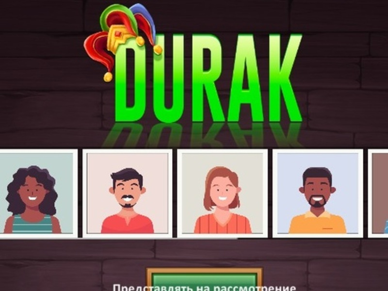 Žaidimas Durakas internete